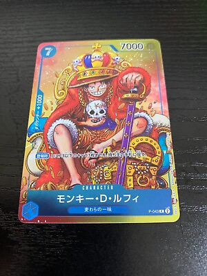 Monkey D Luffy P 043 PROMO Weekly Shonen Jump ONE PIECE Card $5.50