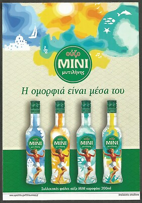 #ad OUZO MINI of Mytilene Lesbos Island #x27;#x27;The Beauty is Inside#x27;#x27; 2012 Print Ad $9.70